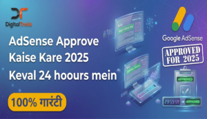 adsense approve kaise kare